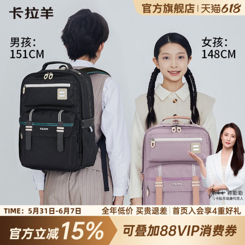 卡拉羊中学生云朵书包减负防下坠
