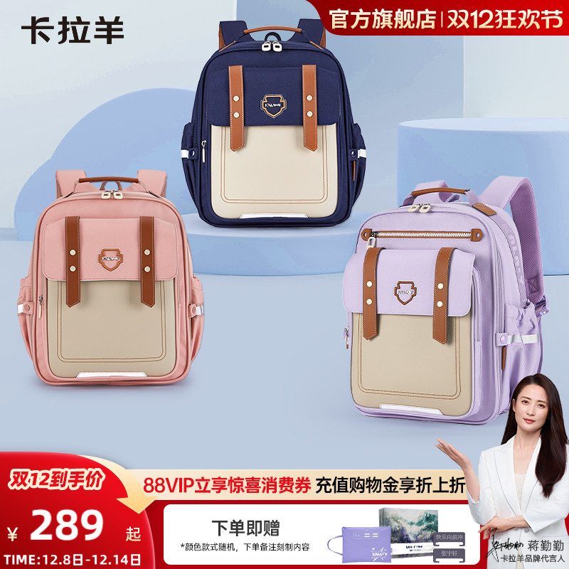 卡拉羊学生云朵书包抑菌里布