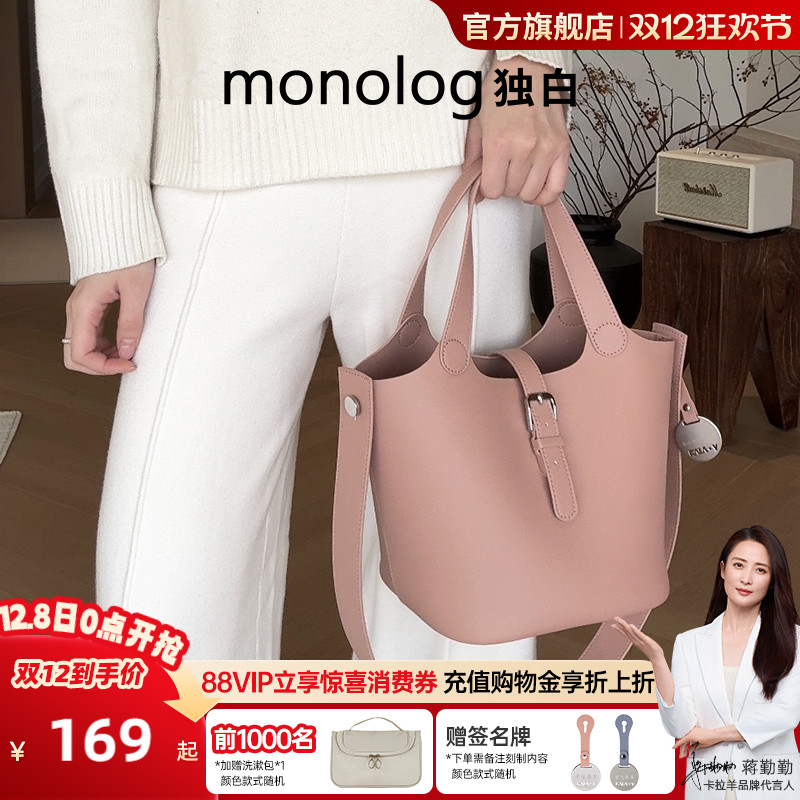 【卡拉羊x独白】超轻大容量水桶包时尚简约百搭女包通勤防泼水