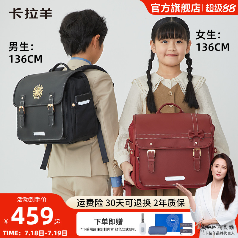 卡拉羊小学生气囊剑桥包
