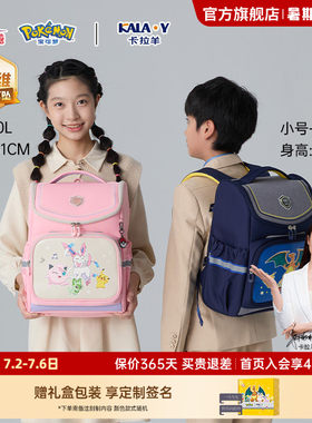 卡拉羊宝可梦联名款减负大嘴书包