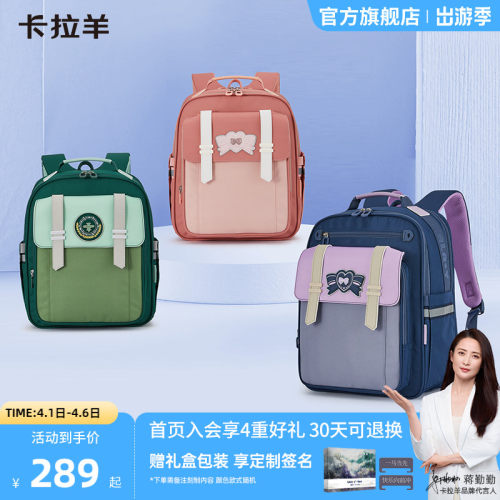卡拉羊小学生云朵书包减负