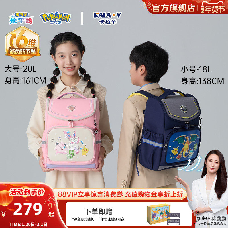 【宝可梦联名款】卡拉羊小学生减负大嘴书包女新款大容量双肩包男,玩具/童车/益智/积木/模型,书包,淘宝优惠券,粉丝福利购,淘宝优惠卷