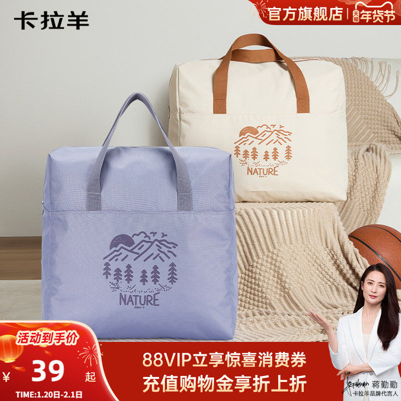 [淘金币抵扣]卡拉羊搬家收纳打包袋大容量旅行包防水结实行李袋新,收纳整理,其他收纳袋,淘宝优惠券,粉丝福利购,淘宝优惠卷