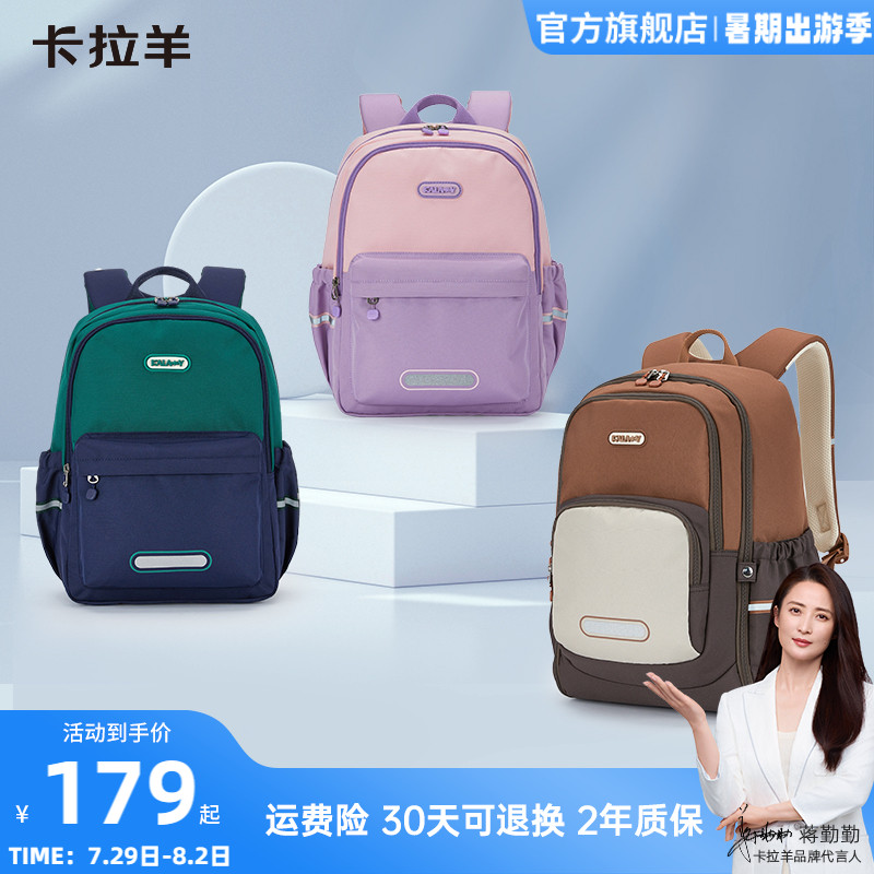 卡拉羊大容量多隔层抑菌背包
