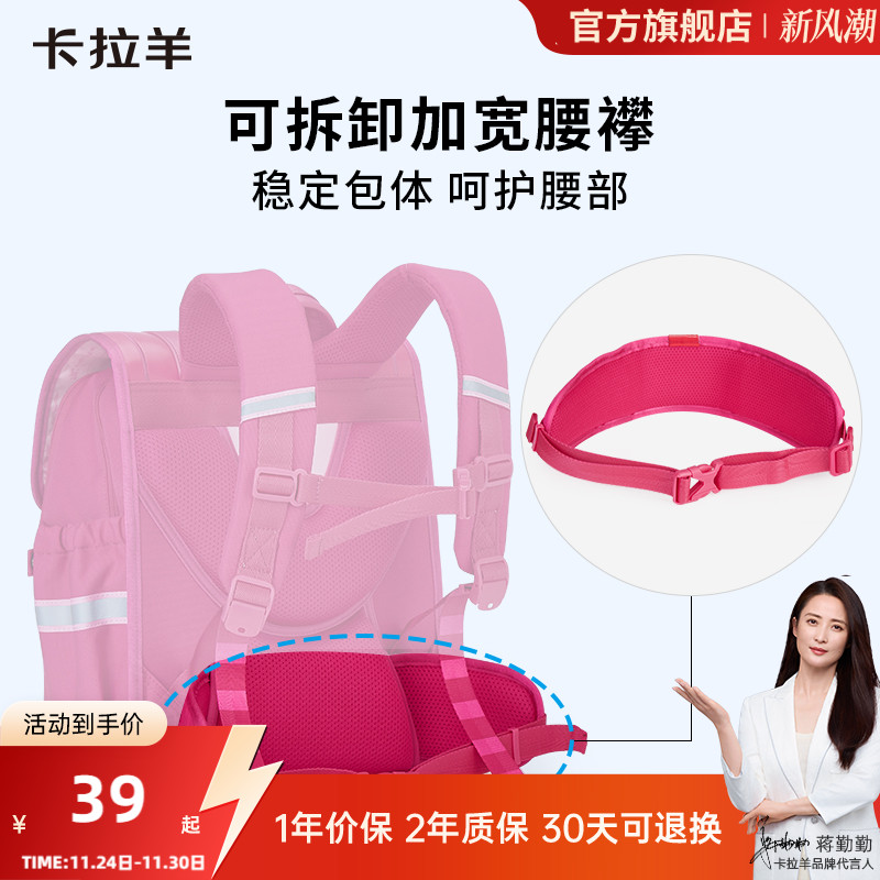 卡拉羊减负护腰可调节腰襻