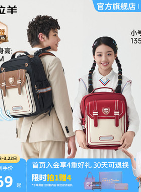 【云朵书包ProMax】卡拉羊1-4-6年级小学生书包女8维减负男防下坠