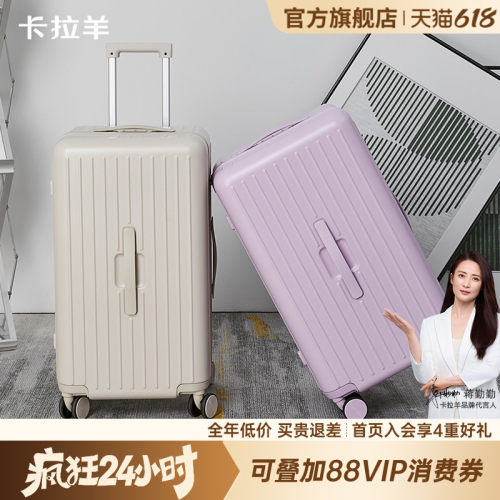 卡拉羊云朵箱鎏金板材抗摔行李箱