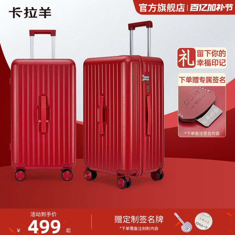 卡拉羊红色行李箱结婚陪嫁箱万向轮密码箱新娘嫁妆旅行箱新年礼物
