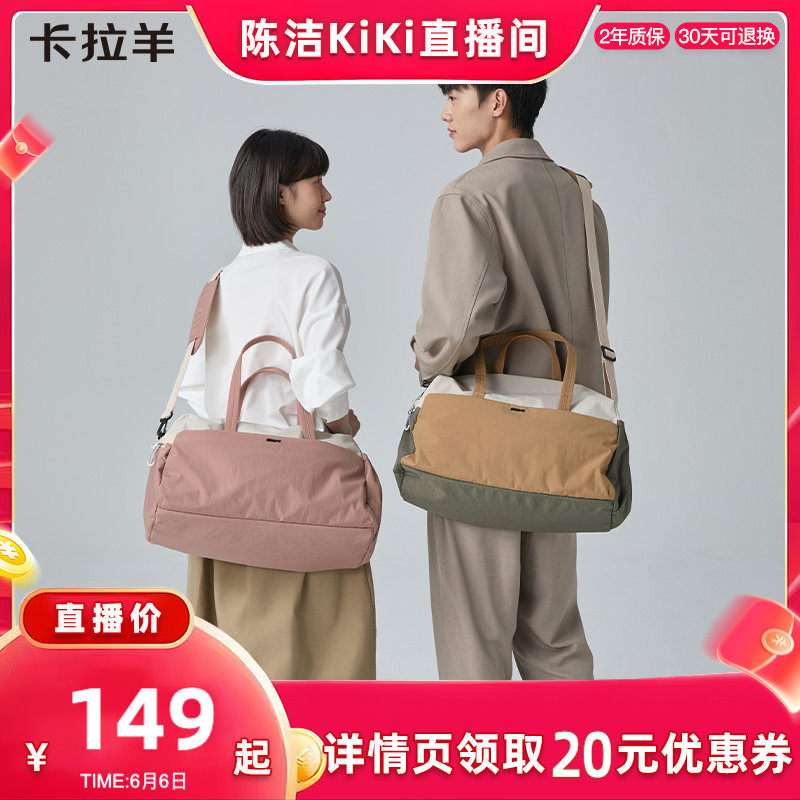 【26年新款】卡拉羊旅行包大容量防水收纳包斜跨单肩包运动健身包