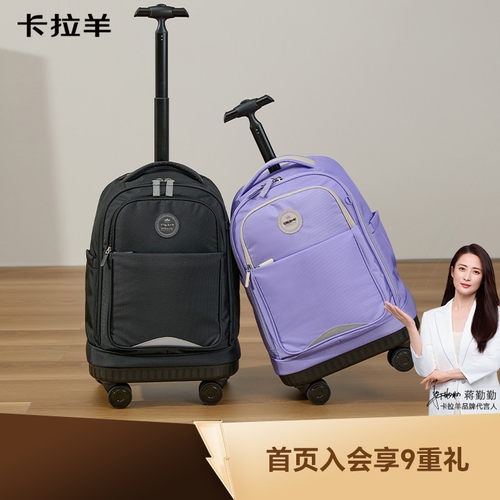 卡拉羊中学生拉杆书包大容量防水