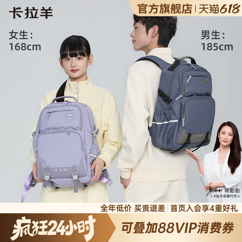 【考拉抱抱包】卡拉羊减负电脑背包男轻便双肩包女防水中学生书包