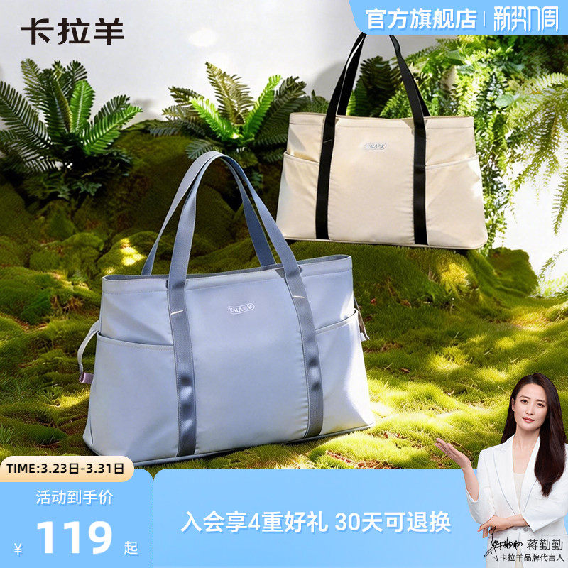 卡拉羊旅行包大容量防水收纳包可插拉杆打包袋男健身运动托特包女