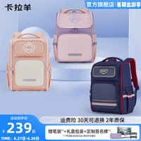 卡拉羊小學生減負大容量書包