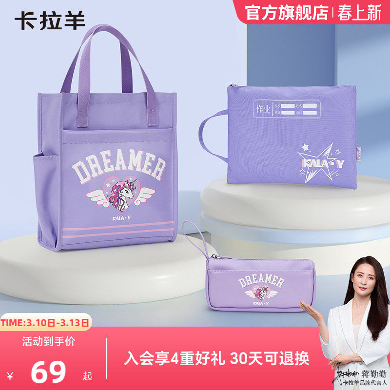 卡拉羊学生学习用品三件套大容量多功能科学分区防泼水补习袋笔袋文件袋三件套分科袋文具盒轻便