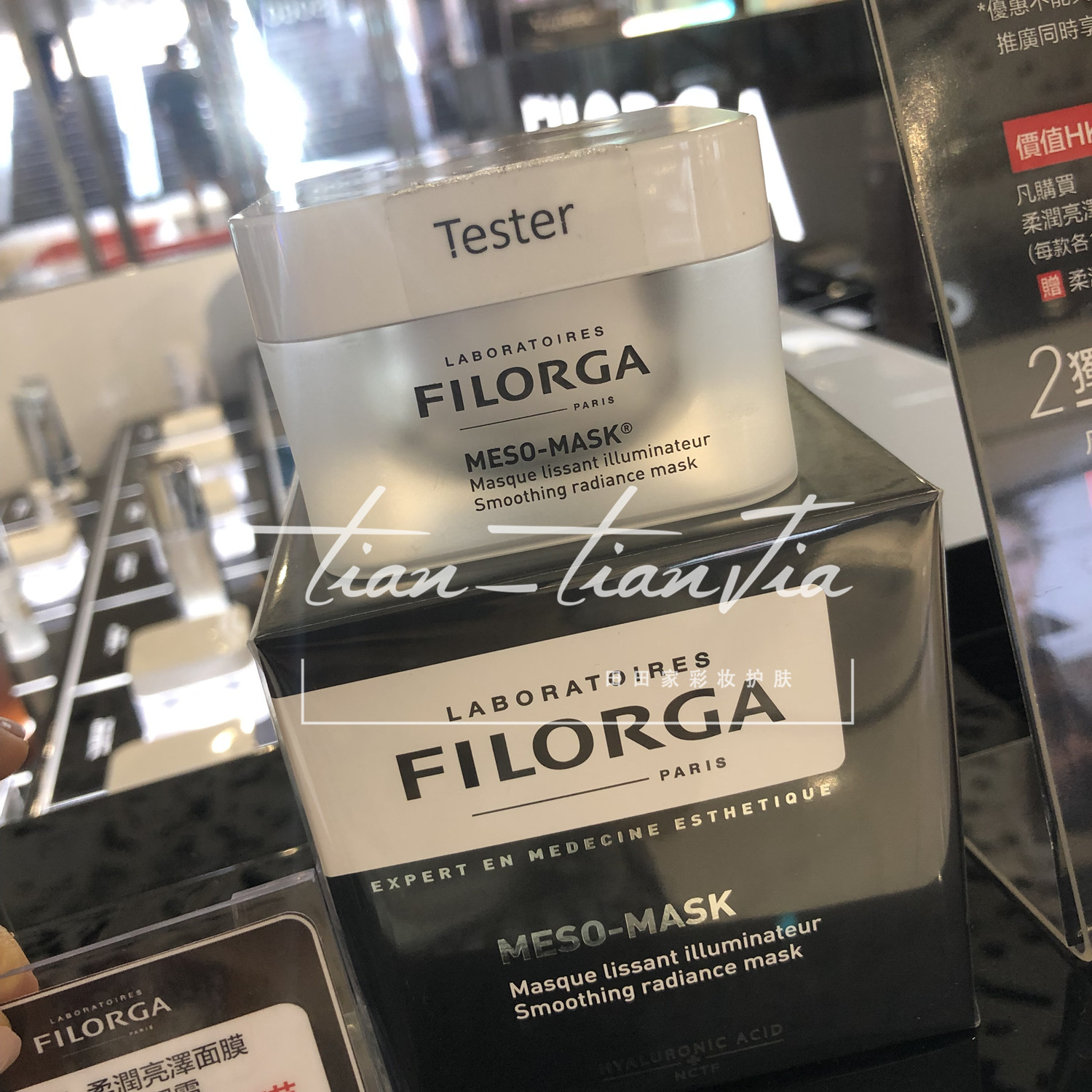 Filorga菲洛嘉 柔滑亮泽焕颜十全大补面膜50ml 补水保湿