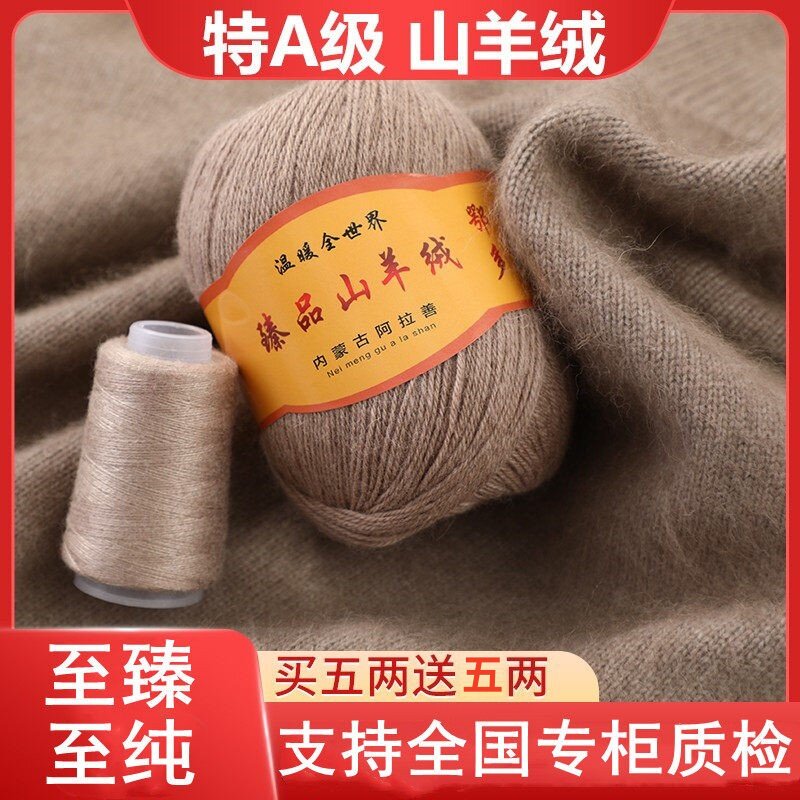 羊绒线正品100%纯山羊绒毛线团6+6羊毛线围巾中粗手编