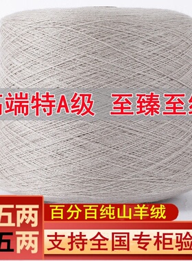 正品纯山羊绒鄂尔多斯市围巾线