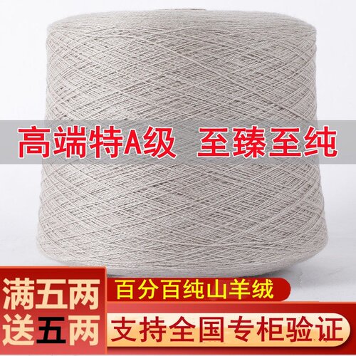 正品纯山羊绒鄂尔多斯市围巾线