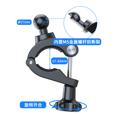 17mm球头行车记录仪快拆单车支架细管自行车电单车摩托车手机支架