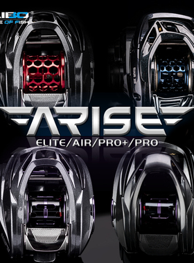 海伯阿瑞斯ari水滴轮ARISE路亚ELITE远投微物轻量高速比黑坑PRO+