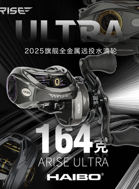 海伯阿瑞斯ultraPro+泛用小饵微物远投全金属水滴轮黑坑野钓