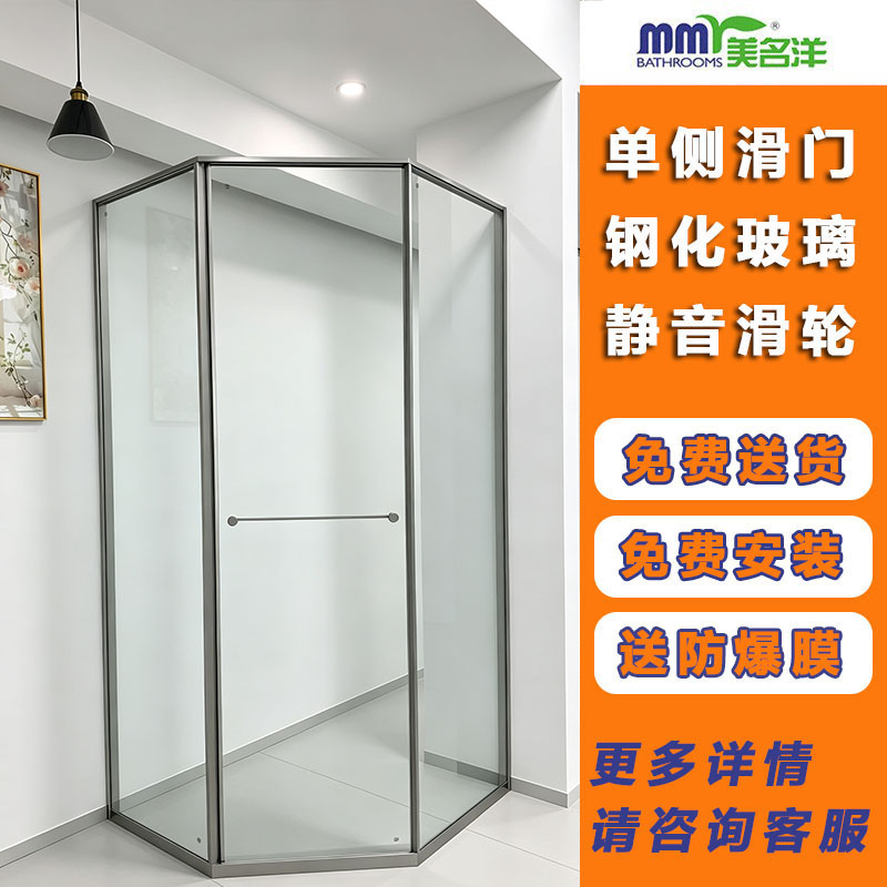 美名洋钻石型侧滑门淋浴房卫生间干湿分离不锈钢钢化玻璃隔断