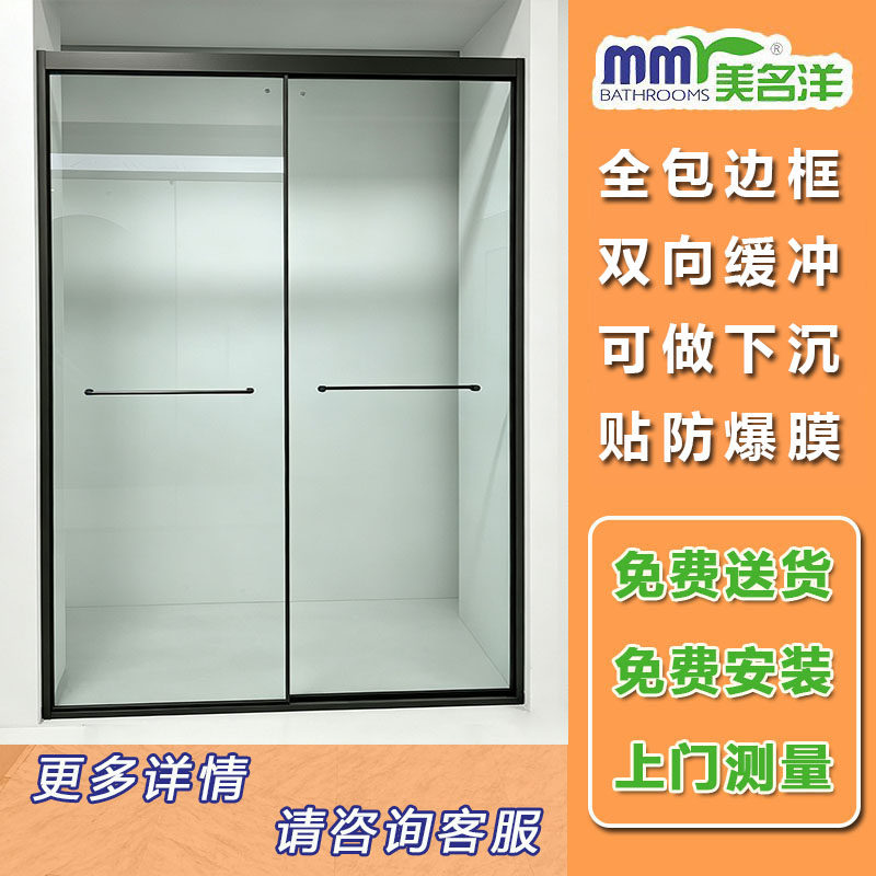 美名洋一字型全包框带缓冲双移门淋浴房卫生间可下沉钢化玻璃隔断
