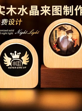 发光水晶球实木摆件图案可定制