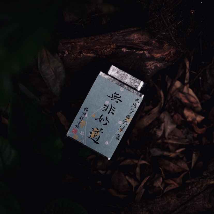 祯福祥 无非妙道 大乌叶 凤凰单丛