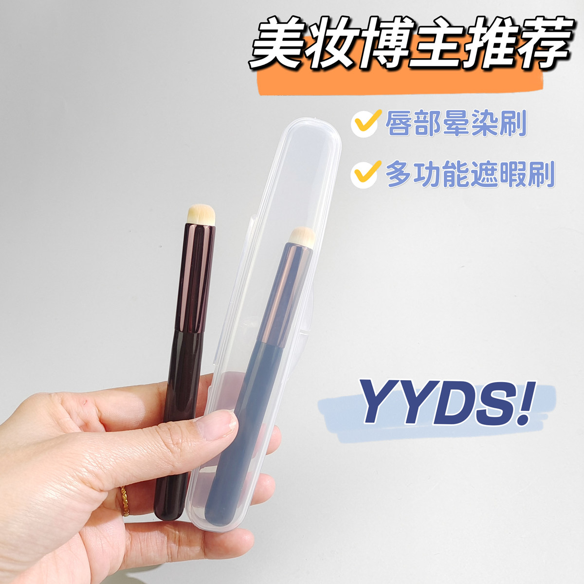 韩国kumo同款口红晕染刷圆头