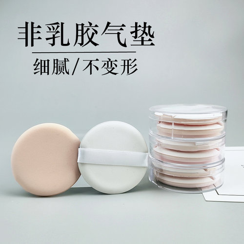 专用粉扑化妆海绵气垫BB霜