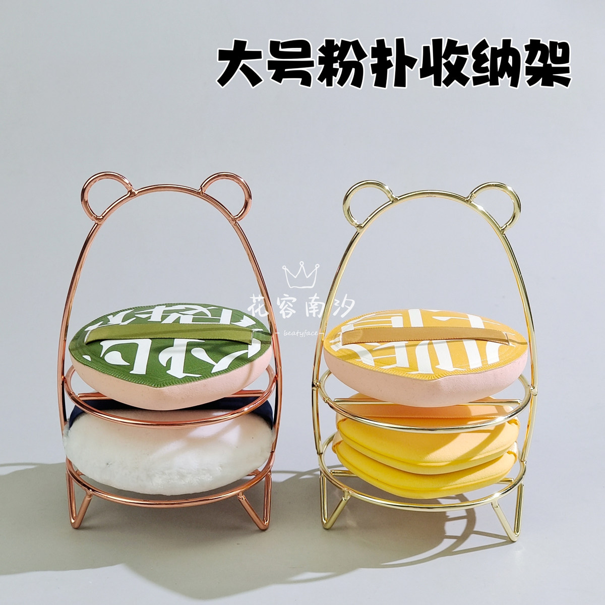 气垫粉扑放置架托多层
