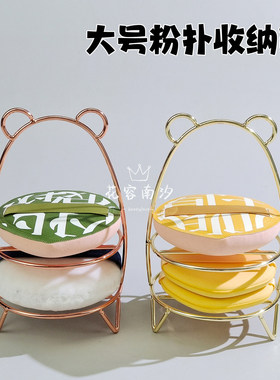 可放尔X萄100分XL号粉扑美妆蛋架托多层气垫粉扑收纳晾晒放置架