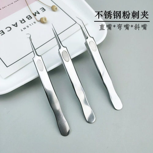 粉刺夹青春痘美容工具