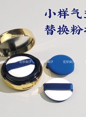 迷你小样气垫小粉扑35mm小号粉扑干湿两用粉底液BB霜上妆小气垫