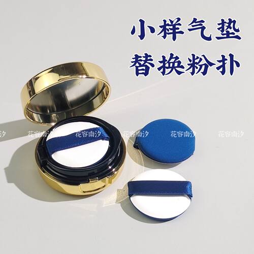 迷你小样气垫小粉扑干湿两用