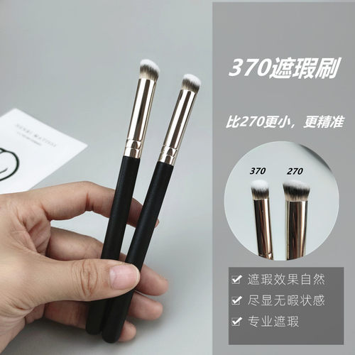 小号无痕眼袋泪沟细节刷