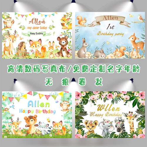 森林动物卡通绿色挂布置儿童周岁生日派对PARTY海报定制气球装饰