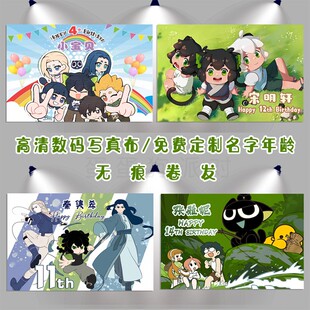 罗小黑生日布置二次元动漫挂布男孩十岁派对海报定制气球背景装饰