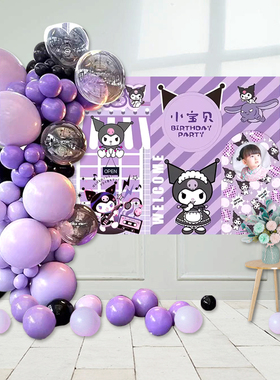 库洛米紫色女孩生日海报定制三丽鸥幕布竖条幅布置派对投屏图装饰