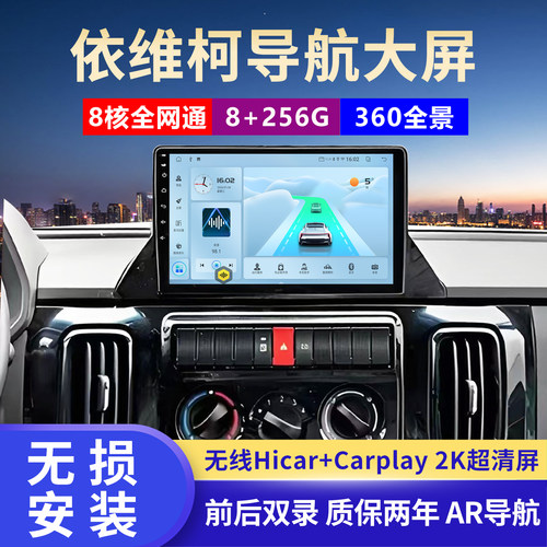 依维柯得意导航一体机前后双录
