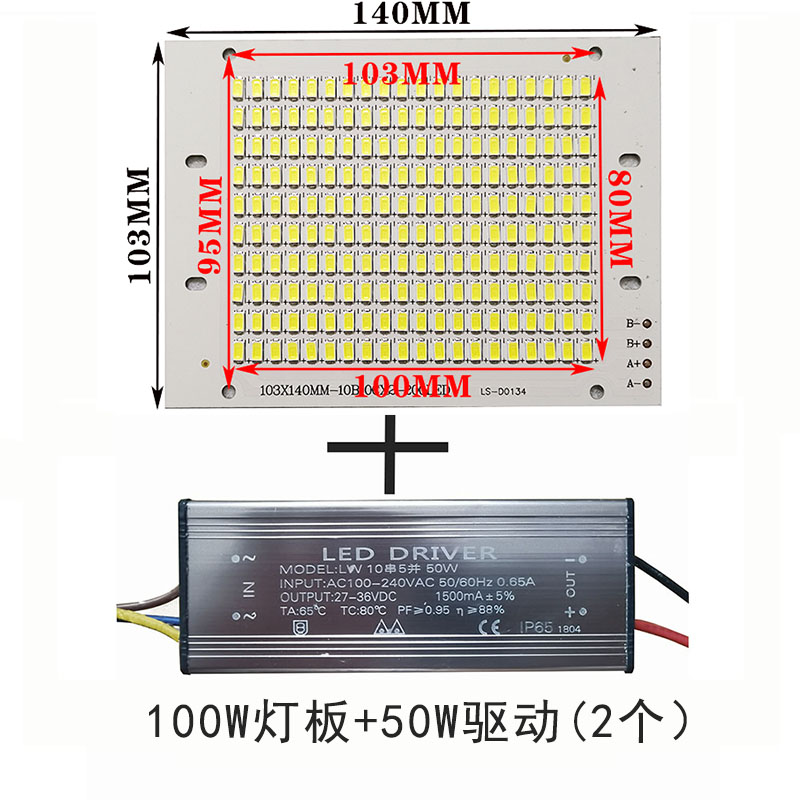 140*103mm100w投光灯室外泛光灯