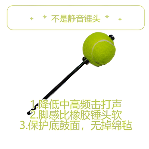 电鼓底鼓专用锤头提高脚感不掉毡