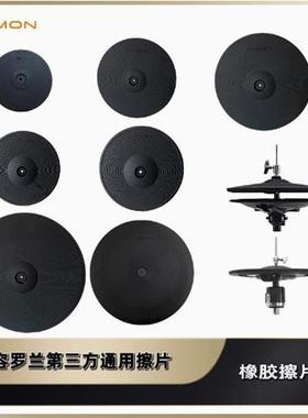 兼容罗兰魔鲨nux柠檬电鼓镲片吊镲crash丁丁ride踩镲hihat水反镲