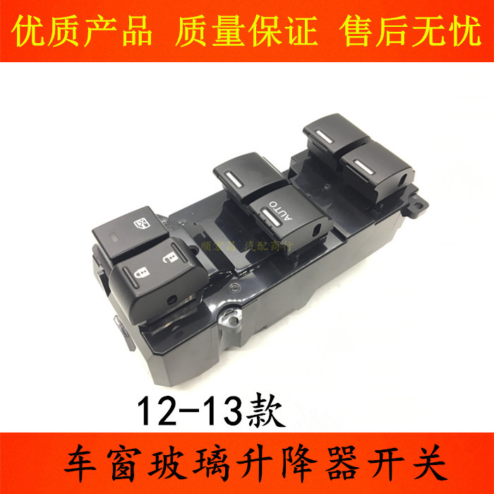 适用12 13 14 15款CRV车窗玻璃升降器开关思威电动升窗按键按钮扣