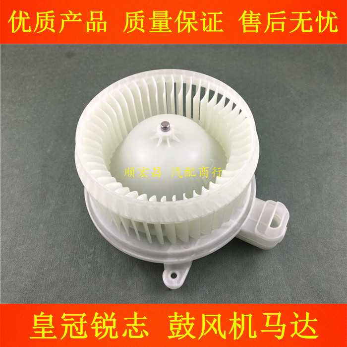 锐志皇冠空调鼓风机马达冷暖风扇