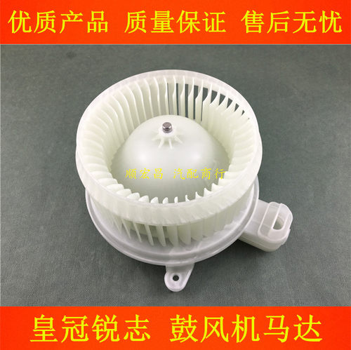 锐志皇冠空调鼓风机马达冷暖风扇