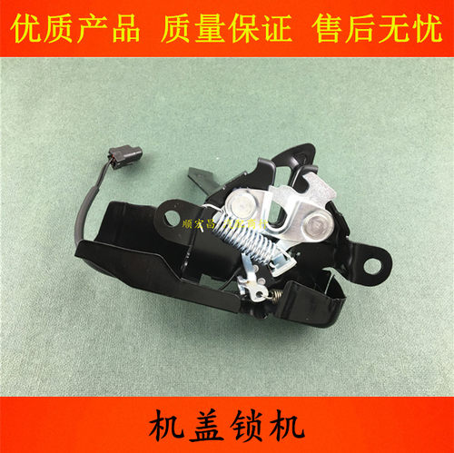 06-15款凯美瑞机盖锁机前盖锁块