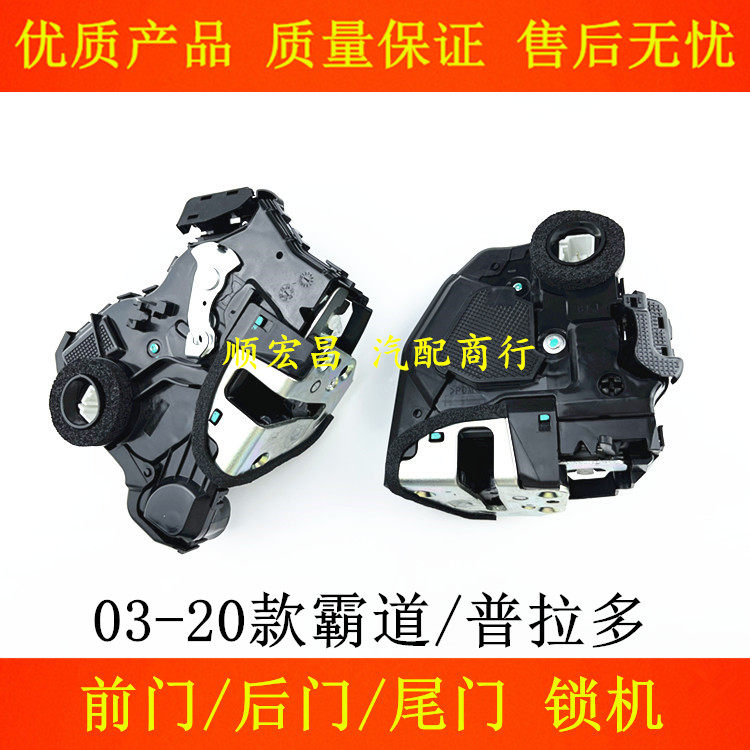 霸道普拉多LC120LC150锁机锁块
